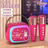 Disney 迪士尼 话筒音响一体麦克风k歌音箱自带声卡家庭ktv无线蓝牙 儿童节生日礼物娱乐出游