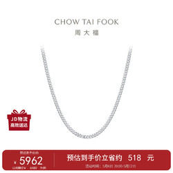 CHOW TAI FOOK 周大福 PT G&W 經典古巴鉑金項鏈素鏈 40cm  PT162599