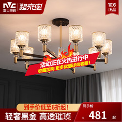 NVC Lighting 雷士照明 現代客廳燈臥室餐廳美式輕奢大氣水晶吊燈中山燈整燈套餐