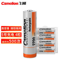 Camelion 飞狮 高容量镍氢充电电池 5号/五号/AA 2700毫安时4节 鼠标/麦克风/键盘/玩具/相机/闪光灯