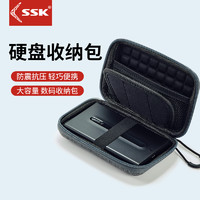 SSK 飚王 移動硬盤保護套耳機充電器u盤SD卡收納包鼠標充電寶硬殼包數碼配件包多種硬盤