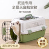泰格宠物 猫包外出便携猫咪航空箱猫笼子狗包宠物大容量太空舱狗背包猫笼子