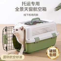 泰格宠物 猫包外出便携猫咪航空箱猫笼子狗包宠物大容量太空舱狗背包猫笼子