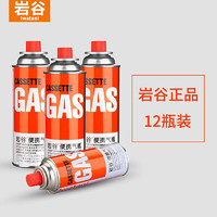 Iwatani 岩谷 便携气瓶 白橙 250g*12瓶