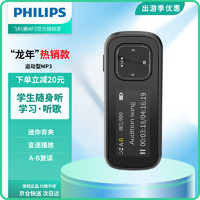 PHILIPS 飞利浦 SA1102 无内存运动跑步MP3播放器 支持插卡 FM收音录音 黑色