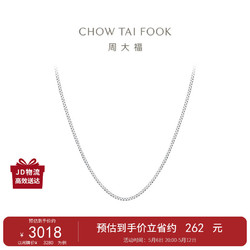 CHOW TAI FOOK 周大福 PT G&W 经典蛇骨铂金项链素链 40cm  PT163610