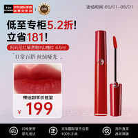 EMPORIO ARMANI ARMANI）传奇红管唇釉#415山楂红6.5ml丝绒哑光显白口红 生日礼物送女友