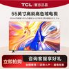 百亿补贴：TCL 电视55英寸120Hz高刷高色域32GB大内存WiFi6 Pro4K平板电视机