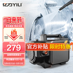 YILI 億力 YLQ4350C-B 電動洗車器 1400W
