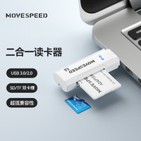 MOVE SPEED 移速 USB3.0读卡器高速多功能二合一支持OTG车载多用TF内存卡适用