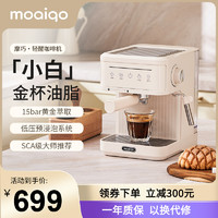 MOAIQO/摩巧 摩巧轻醒半自动意式浓缩咖啡机小型家用美式浓缩蒸汽打泡一体机