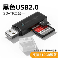 USB3.0读卡器高速多合一SD/TF卡转换器多功能typec单反相机卡U盘内存卡 黑色2.0