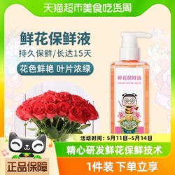 DWD 德沃多肥料 德沃多鲜花保鲜剂玫瑰百合鲜切花通用保鲜液延长花期