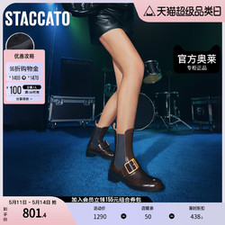 STACCATO 思加图 奥莱加绒英伦切尔西靴烟筒靴女中靴EC319DZ2