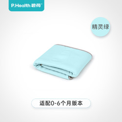 P.Health 碧荷 硅膠定型枕換洗枕套（不含枕芯）