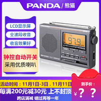 PANDA 熊猫 6128便携式数字显示全波段半导体广播收音机老人礼物
