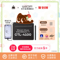 wacom 和冠 影拓CTL4100数位板手绘板绘画手写设计可连手机