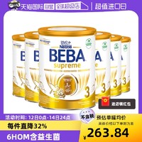 BEBA 德國雀巢BEBA至尊HMO益生菌嬰兒奶粉3段*6