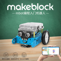 Makeblock mBot 可编程机器人早教机童心制物拼装积木儿童玩具scratch人工智能创客多功能教育套装科技遥控车