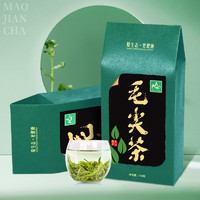 茗山生态茶 茶叶 新茶 毛尖绿茶嫩芽 茶叶礼盒 100克 茶叶自己喝