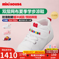 MIKIHOUSE日本制双层网面夏季男女婴童透气学步童鞋防滑透气鞋机能鞋 白色 内长15.5cm (适合脚长15cm)
