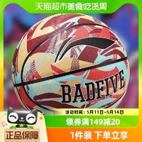 88VIP：LI-NING 李宁 反伍系列篮球室内外通用防滑pu球面耐磨耐打