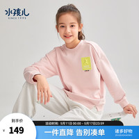 水孩儿（SOUHAIT）童装男童女童卫衣秋季儿童中大童套头上衣时尚百搭卫衣潮 玫瑰粉 110