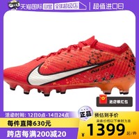 NIKE 耐克 足球鞋男鞋新款透气训练鞋时尚耐磨运动鞋FD1161