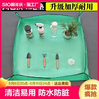 梦动 园艺地垫换土垫多肉工具植物换翻盆拌土垫子防水园艺垫阳台耐用