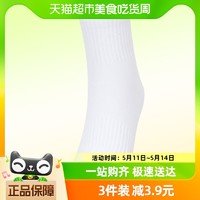 Lanbu蓝步白色运动袜男袜女袜新款透气休闲袜子短筒袜L38303-01