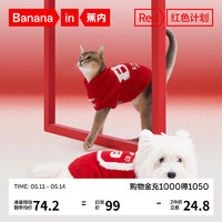 Bananain 蕉内 红色计划500E宠物衣服冬小狗猫咪柯基柴犬泰迪背心保暖宠物服