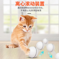 爱丽友 自动逗猫球猫玩具自动智能球小猫玩具自嗨网红抖音猫咪用品