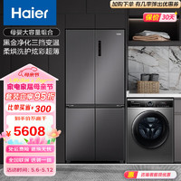 Haier 海尔 冰洗套装500升十字对开三挡变温一级变频风冷冰箱+10千克大容量滚筒洗衣机洗烘一体 500+PRO5纤薄款