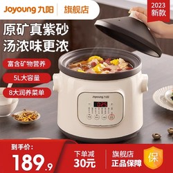 Joyoung 九阳 电炖锅煲汤锅全自动家用大容量陶瓷紫砂锅炖汤煲粥专用电砂锅