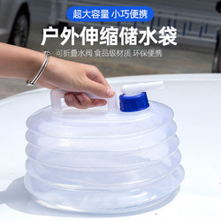 车必备 折叠储水桶带龙头塑料饮家用户外旅行伸收缩自驾游车载大容量水桶 白色5L