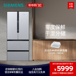 SIEMENS 西门子 478L多门家用电冰箱法式家用大容量官方49FA92