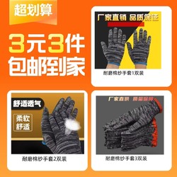 XIZOU 喜奏 3对棉纱手套+2对劳保手套+1对工作手套