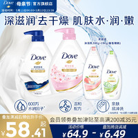 Dove 多芬 牛奶滋润保湿沐浴露持续留香男女士温和清洁乳液官方正品850g