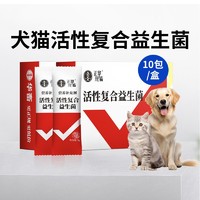 huaxu 华畜 宠物益生菌猫咪专用幼猫软便呕吐便秘调理肠胃狗狗活性益生菌