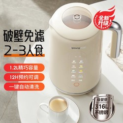 Joyoung 九阳 迷你小型2-3-4人小款破壁全自动免煮米糊家用豆浆机D650