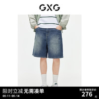 GXG男装 宽松直筒短裤复古水洗蓝牛仔短裤轻薄裤子 2024夏季新品