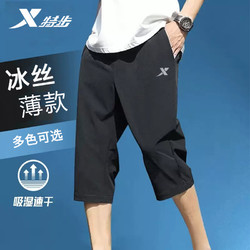 XTEP 特步 七分裤男夏季薄款品牌正品休闲宽松大码中裤男士冰丝运动短裤