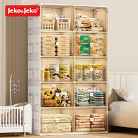 JEKO&JEKO免安装可折叠宝宝收纳柜零食玩具收纳盒储物柜置物柜 2列10格