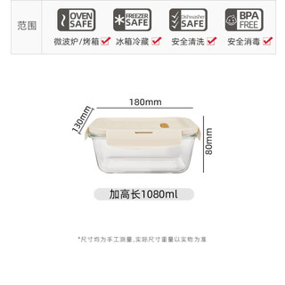创得耐热玻璃保鲜盒 微波炉饭盒便当盒奶白1080*2+包+餐具