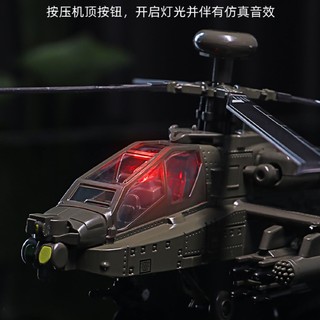KIV 卡威 阿帕奇武装直升机玩具航模仿真飞机模型合金儿童男孩玩具礼物