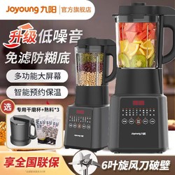 Joyoung 九阳 破壁机1.75L家用全自动多功能调理料理机米糊免煮免滤豆浆机