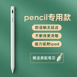 ROCK 洛克 苹果/Apple pencil电容笔ipad pro触屏笔2020款平板笔手写笔