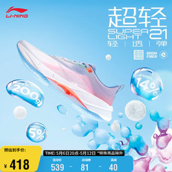 LI-NING 李宁 超轻 20 男子跑鞋 ARBT001-1 标准白/荧光黄绿/荧光海棠红 40