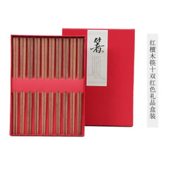 汀若 木质筷子无漆无蜡鸡翅木 10双红檀礼品筷(红盒)