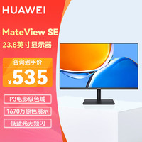 HUAWEI 华为 显示器23.8英寸电脑显示屏游戏液晶屏幕办公护眼低蓝光家用监控笔记本外接扩展副屏